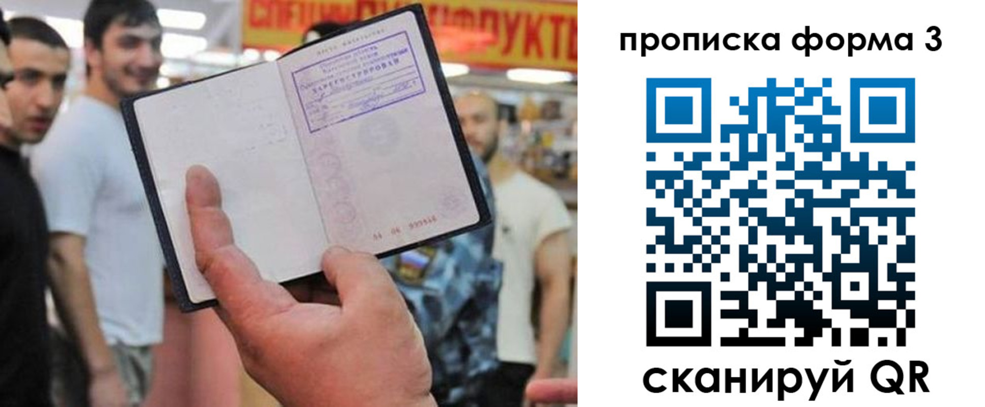 прописка для военкомата в Балее