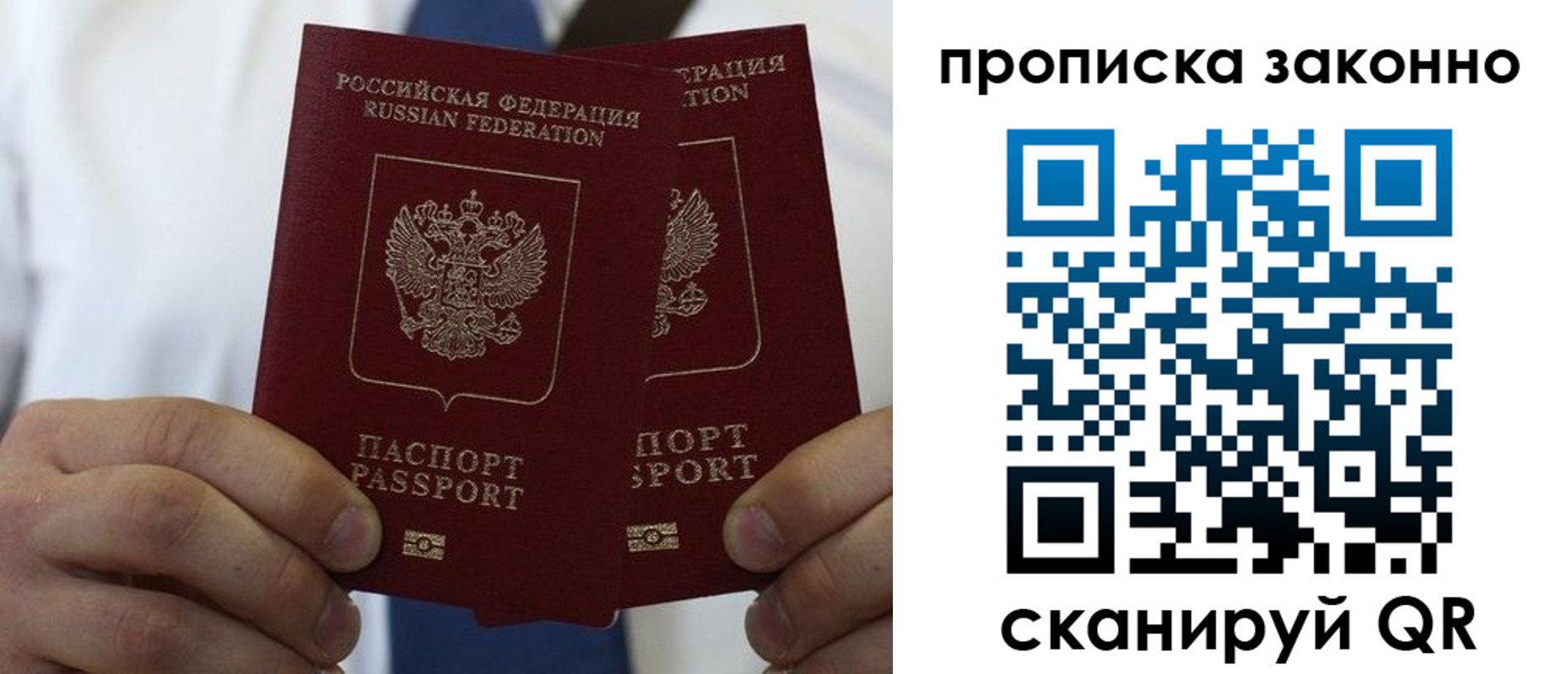 прописка регистрация в Балее