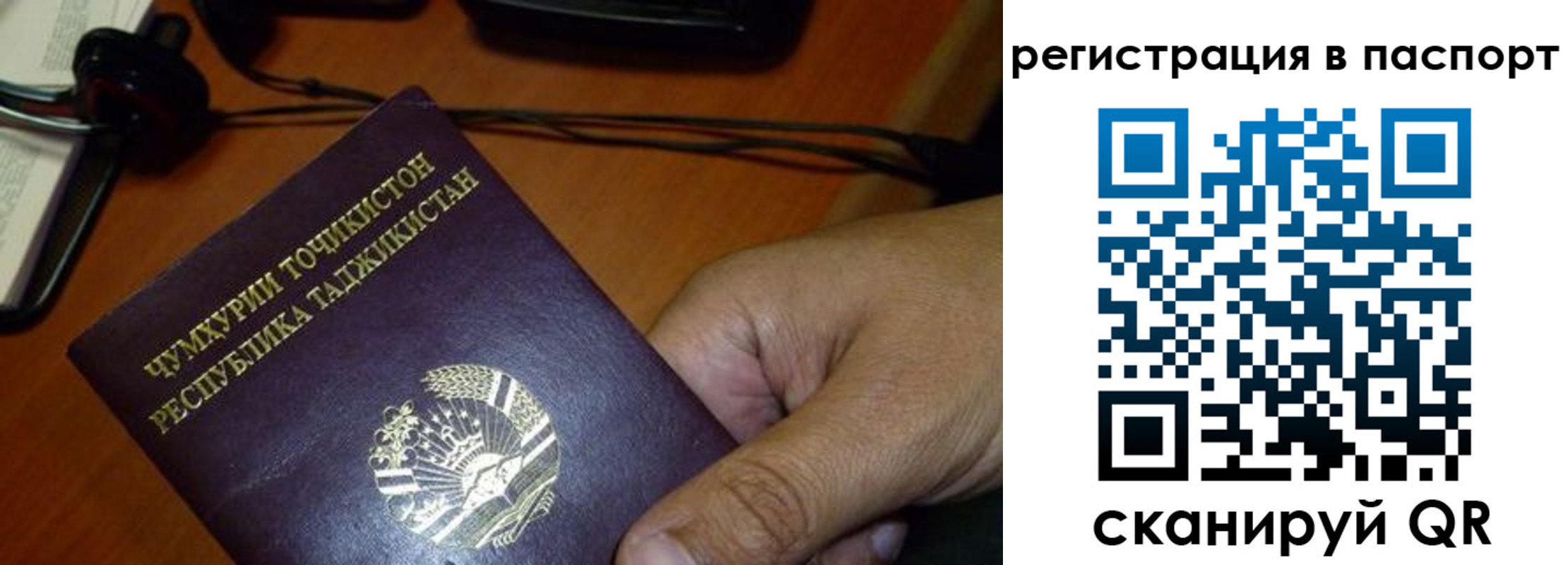 временная регистрация в Балее