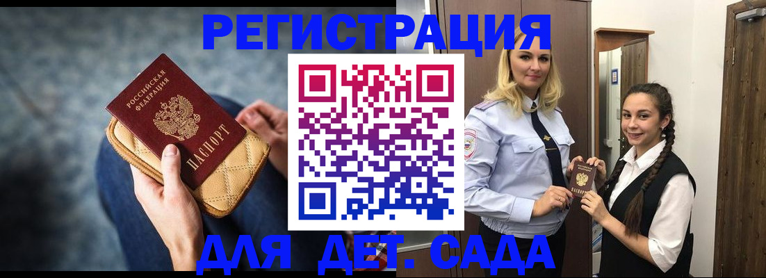 временная регистрация поиск в Балее