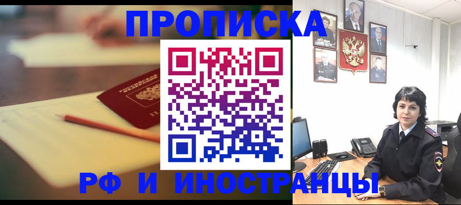 прописка гарантия в Балее