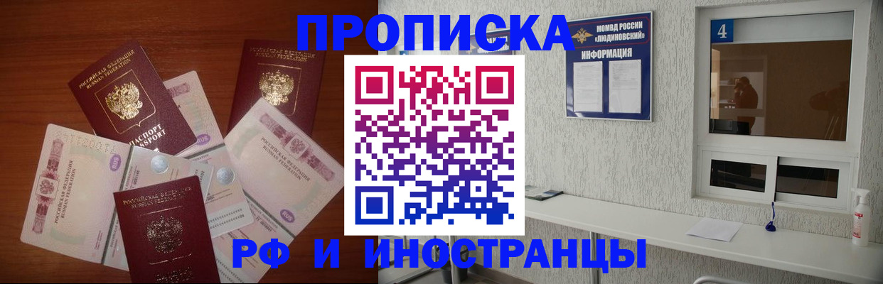 прописка ребенка в Балее